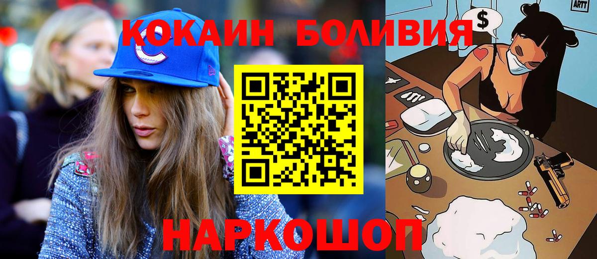 КОКАИН 98% Энгельс