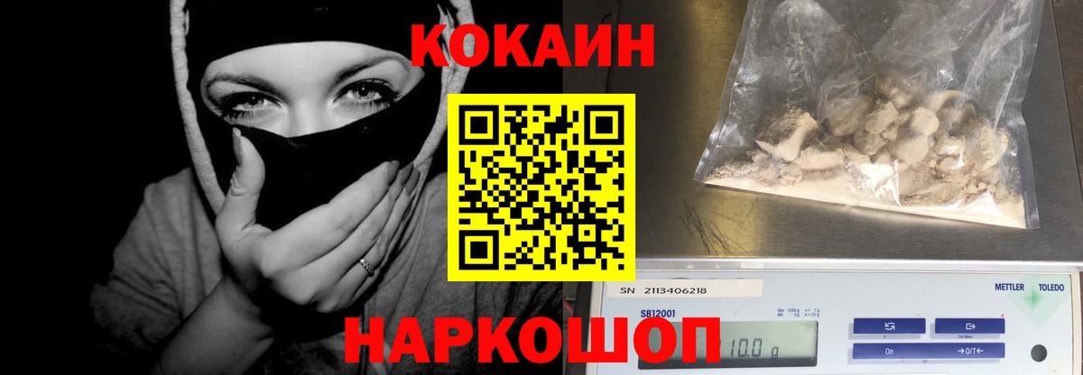 КОКАИН FishScale  закладки  Cocaine Перу  Энгельс 