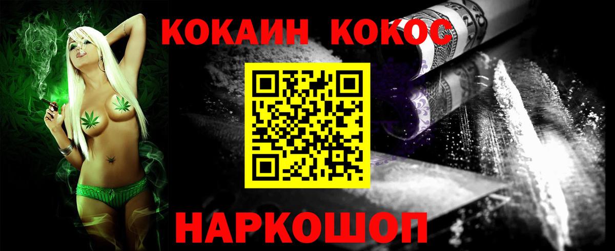 Cocaine 98% Энгельс