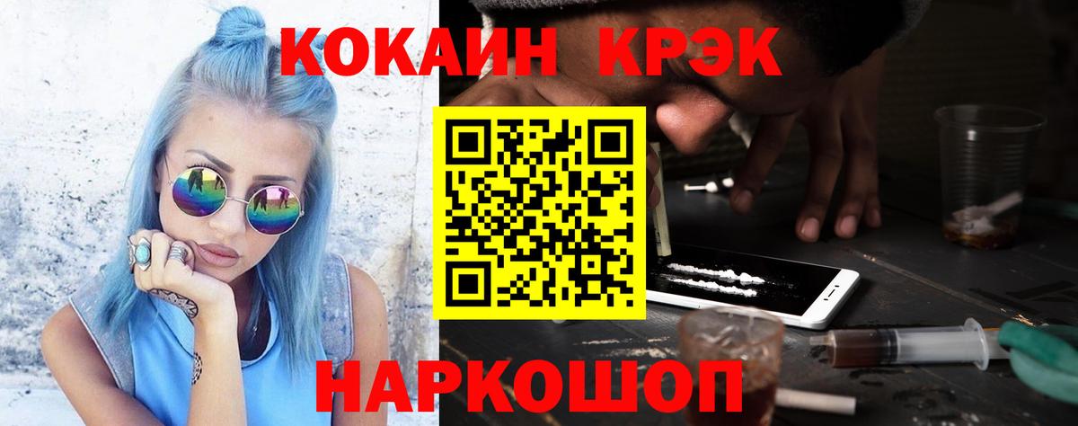 КОКАИН 97%  Вход с VPN  Энгельс  Кокаин  Кокаин Columbia 