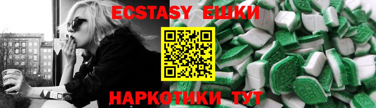 Энгельс  Ecstasy  Ecstasy 300 mg  Вход с VPN  Ecstasy 99% 