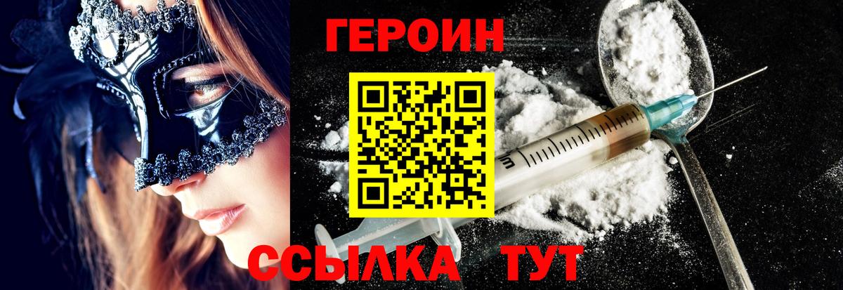 ГЕРОИН афганец  ГЕРОИН  Энгельс  Вход с VPN 