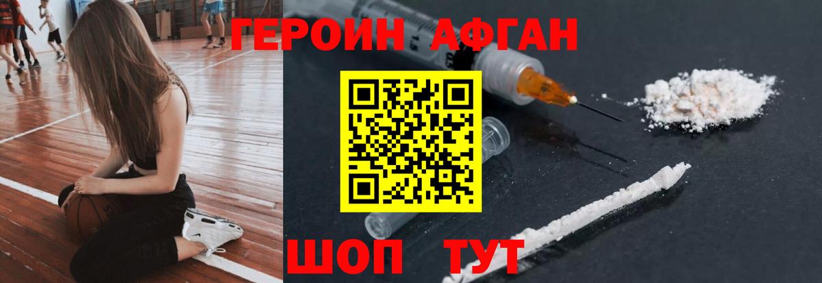 ГЕРОИН герыч  Энгельс 