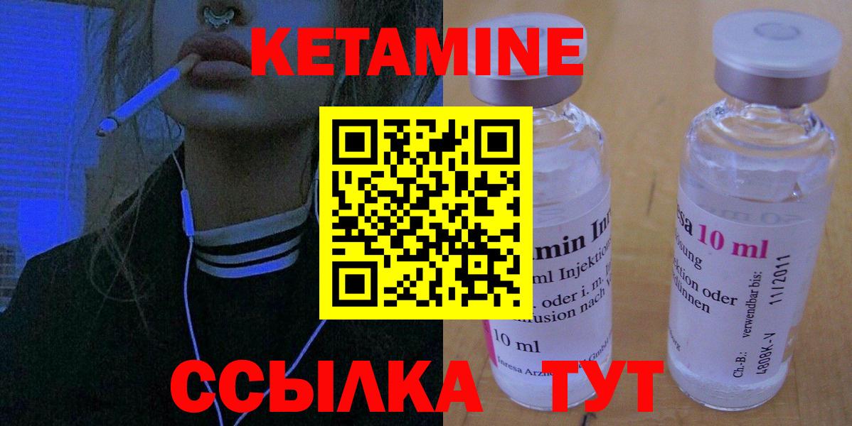 Энгельс  Кетамин VHQ  Вход с VPN  КЕТАМИН ketamine 