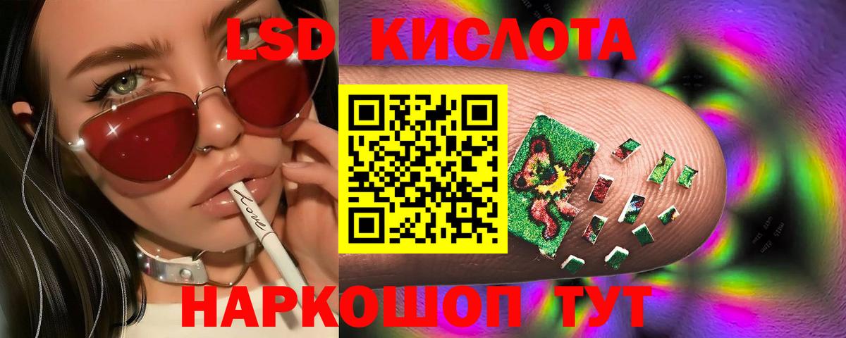 ЛСД экстази кислота Энгельс