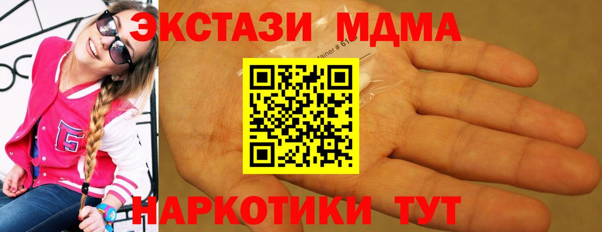 МДМА crystal  MDMA Molly  Энгельс 