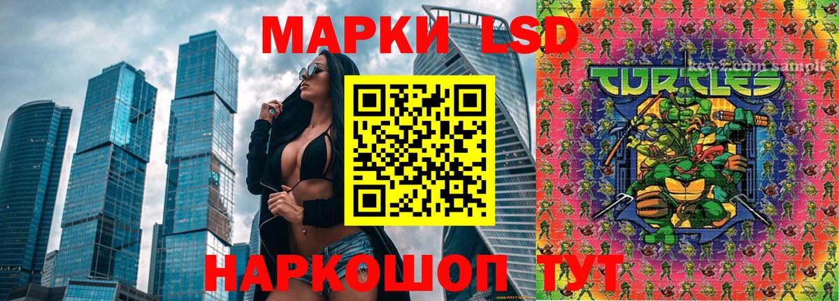 Марки N-bome 1,8мг Энгельс