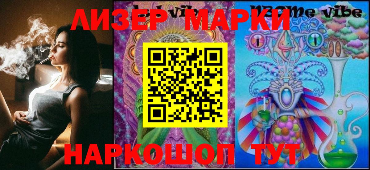 Марки NBOMe 1500мкг  Вход с VPN  где купить наркотик  Энгельс  Марки NBOMe 1500мкг 
