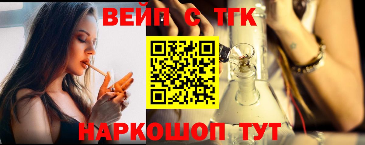 ТГК THC oil  Вход с VPN  Энгельс 